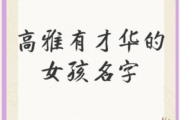 猪年俏宝女孩雅名精选