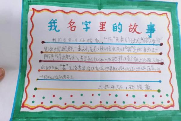探秘佳妤名字背后的文化内涵