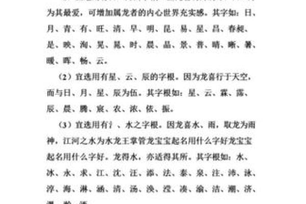 生辰八字起名免费推荐，选个吉利名字