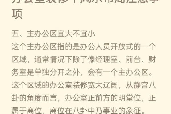 一招提升财运！揭秘办公室风水布局绝学