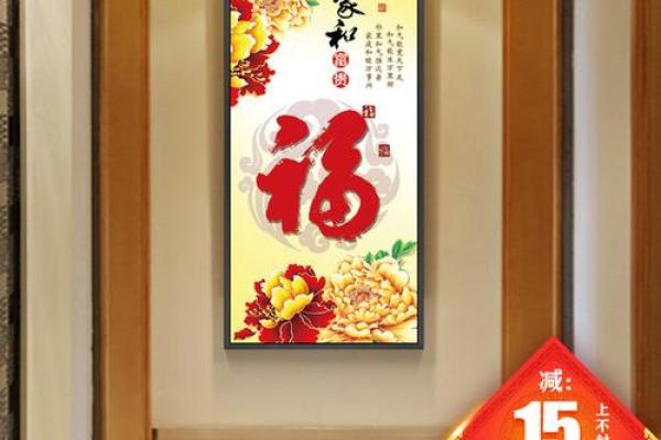玄关风水招财秘籍，让你的家财源滚滚