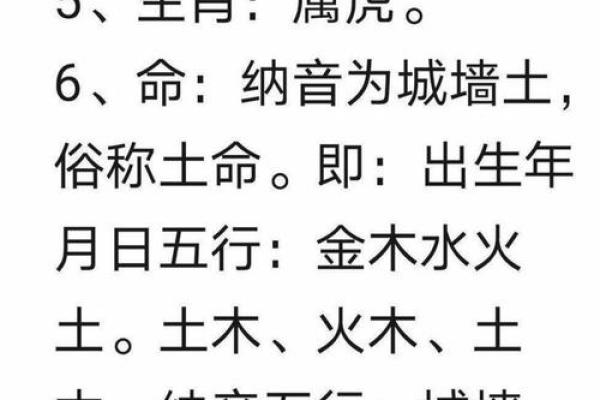 揭开生辰八字与星座之间的奥秘