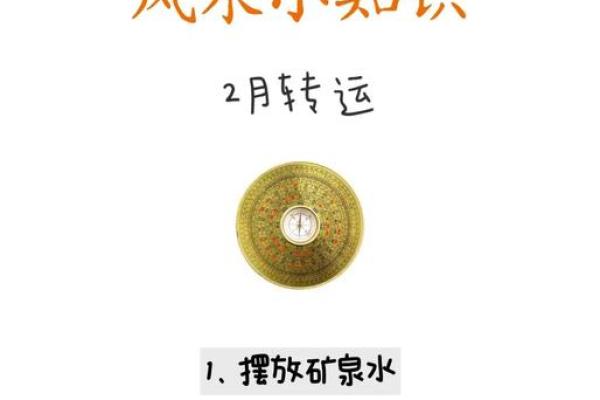 风水学入门教程：让你快速了解居家环境的奥秘