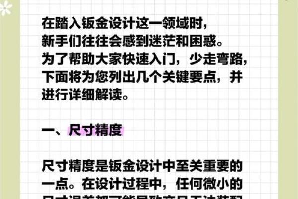 钣金设备公司命名的创意与技巧解析
