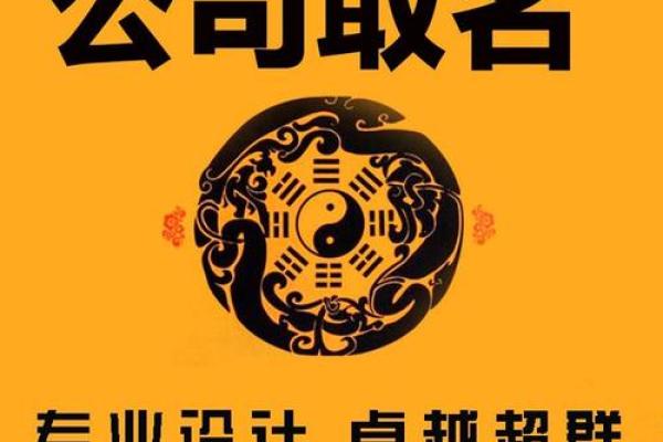 农资公司起名指南：提升品牌影响力的关键