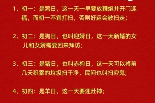 遵循天时：黄道节日里的传统习俗探秘