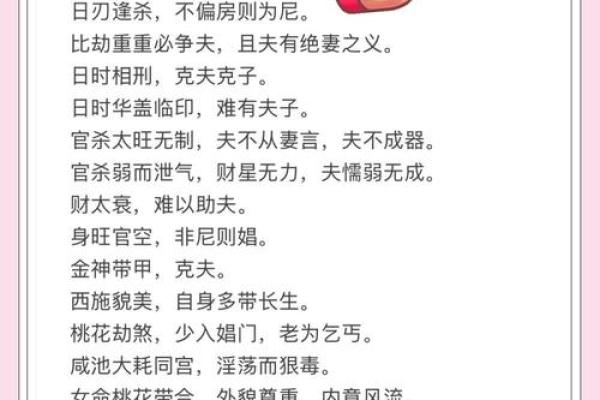 揭秘生辰八字空亡：精准掌握命运转折的神秘钥匙