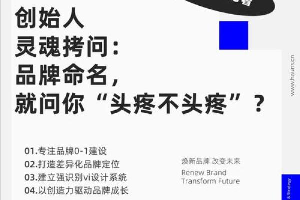 裤行品牌命名的艺术：让你的裤子脱颖而出的秘诀