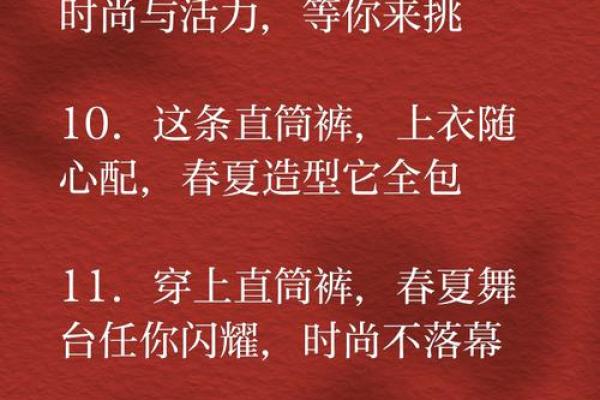 裤行品牌命名的艺术：让你的裤子脱颖而出的秘诀