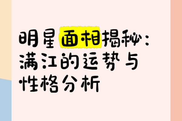 面相揭秘：胸距离大面相的神秘解读