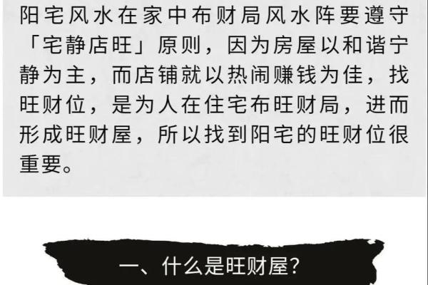 独家揭秘！招财风水住房图片，一眼看穿财运旺家秘诀