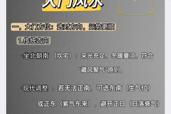 独家揭秘！招财风水住房图片，一眼看穿财运旺家秘诀