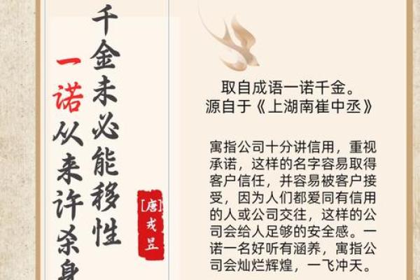 如何为你的公司起一个霸气十足的名字