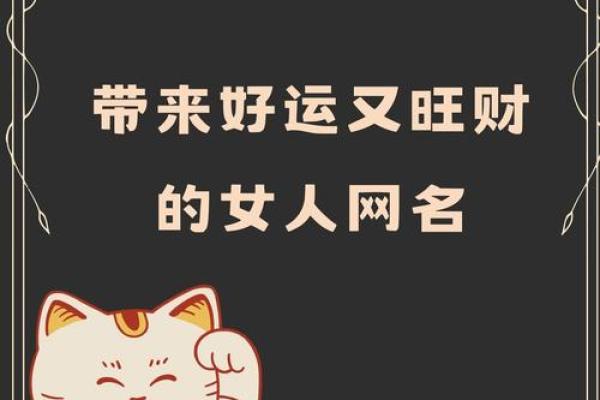 旭鹏腾飞，运势辉煌：解码名字背后的好运密码