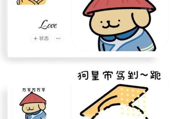 狗狗情侣名字创意大全，给你的宠物增添甜蜜氛围