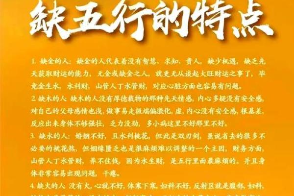 水鸡命五行分析及缺失情况