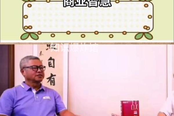 任正非生辰八字揭秘