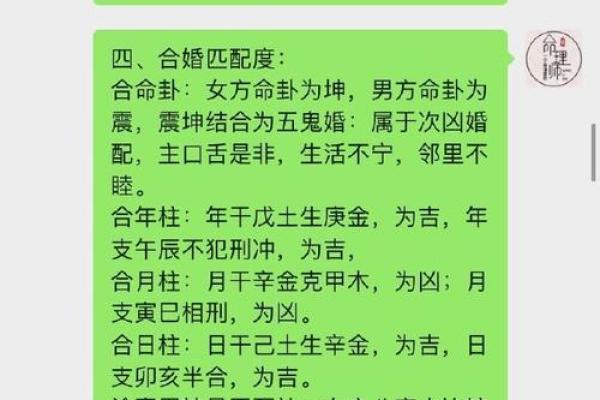 通过生辰八字合婚，如何提升婚姻的幸福指数