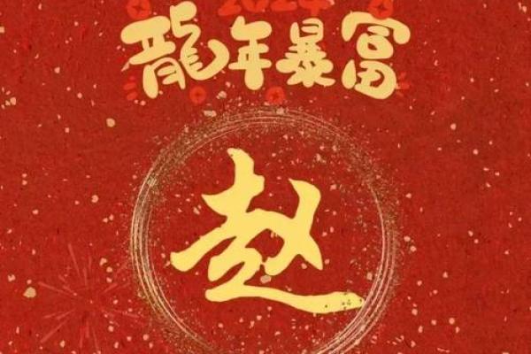 赵姓五行探秘：解读赵姓命运之源