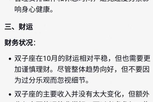 双子座2019年运势大揭秘：双面魅力，运势起伏全解析