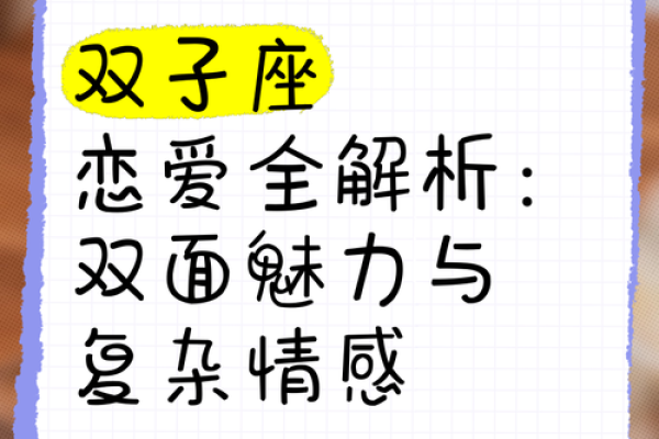 双子座2019年运势大揭秘：双面魅力，运势起伏全解析