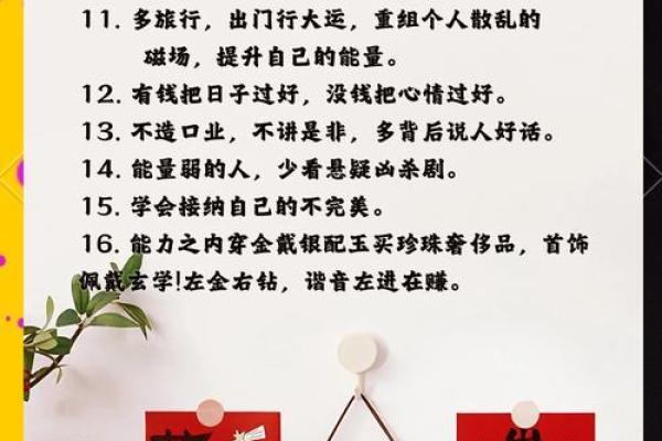 风水大师亲授：家居摆设秘法，让你的家财运亨通