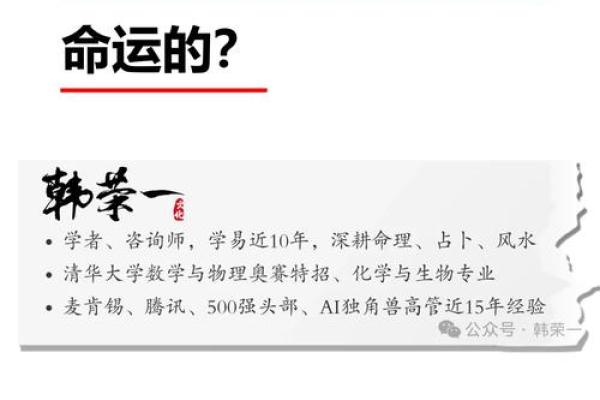 命格揭秘：洞悉你的命运轨迹与未来走向