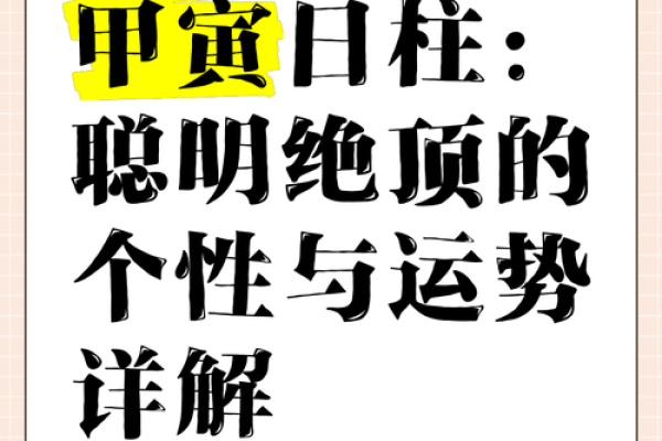 2018日柱运势大揭秘：每日运势攻略，助你顺风顺水