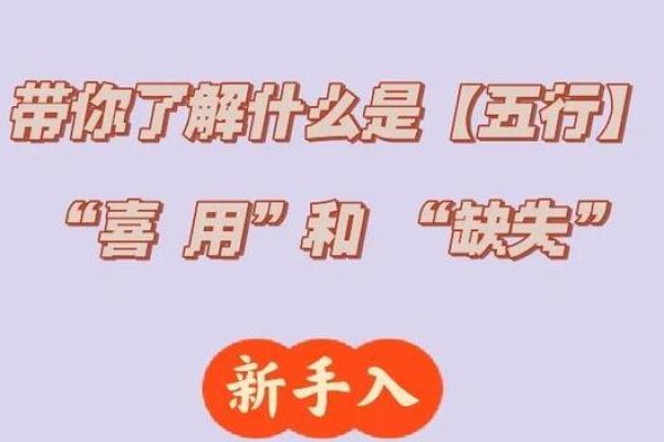 五行学说中的欣字是什么属性
