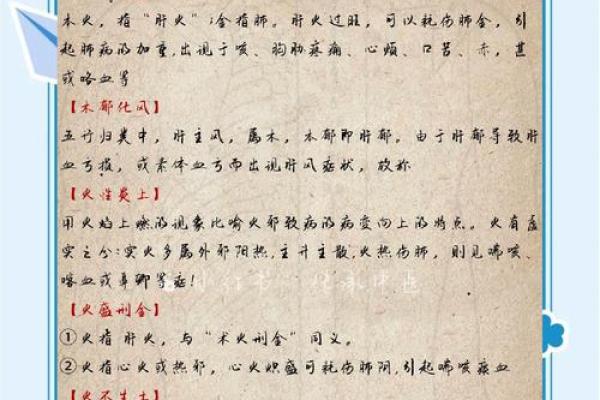 五行学说中的欣字是什么属性