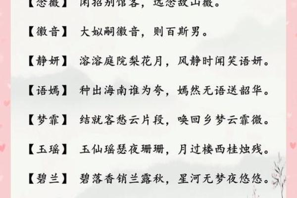 如何为女孩起个带有杉字的名字，寓意与选择解析