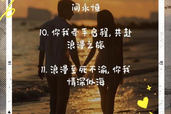 携手同行，幸福瞬间