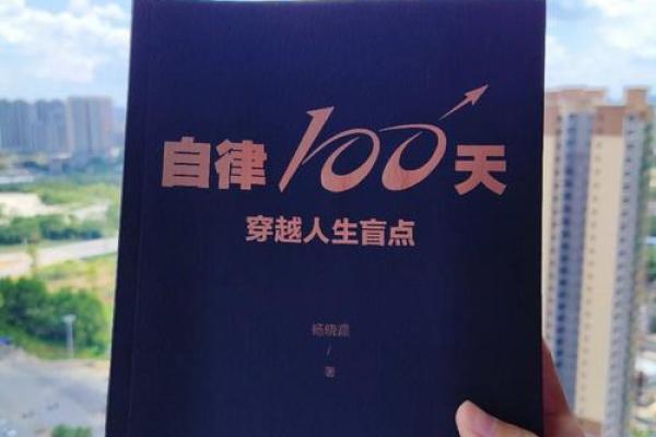 金命崛起：解锁财富密码，成就人生巅峰