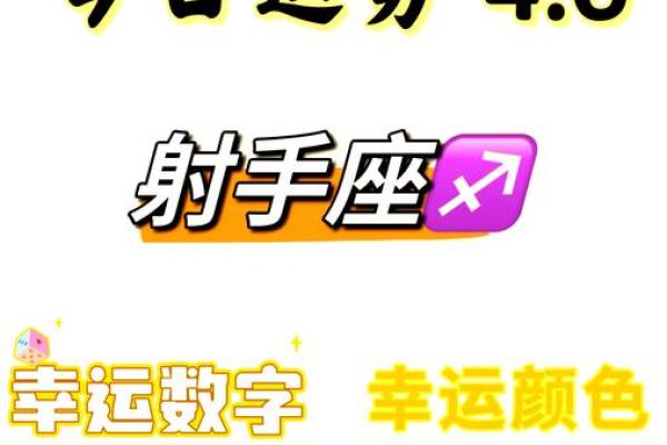 2016射手年终运势大揭秘：幸福转运就在眼前