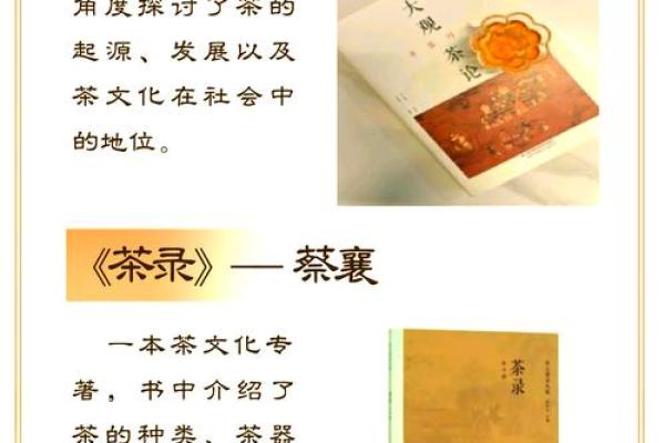 传统之韵：探索千年文化的智慧