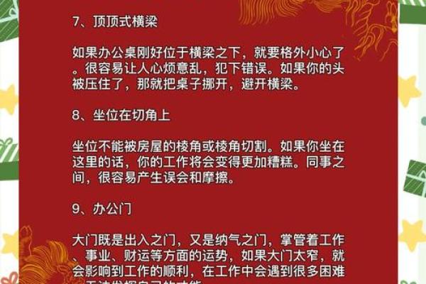 午休不当，办公室风水受损？教你如何打造健康办公环境！