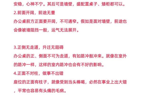 马上提升办公运势！办公室风水改造秘籍大公开！