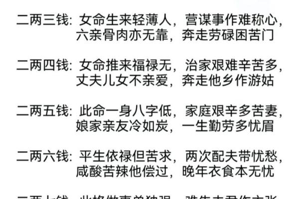 找生辰八字算命先生，了解未来运势