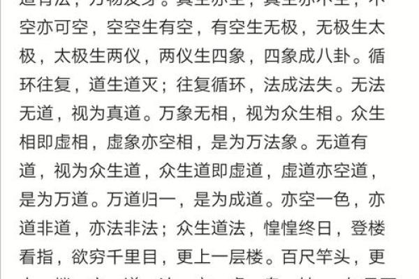 开光与生辰八字之间的关系揭秘