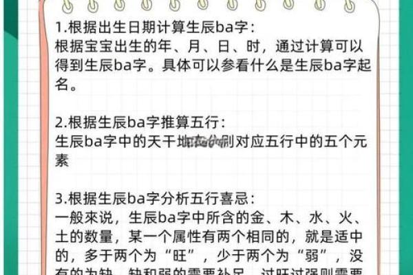 免费测名字打分快速了解姓名的五行八字