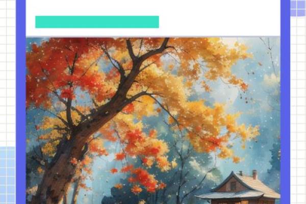 程鑫之梦：财运亨通，未来可期