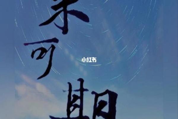 程鑫之梦：财运亨通，未来可期