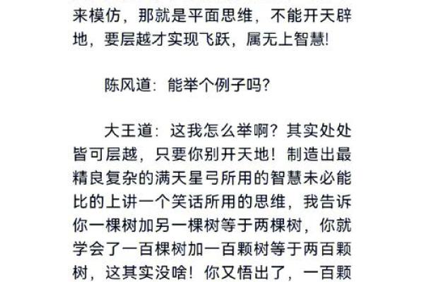 探秘命理之谜：千年传说中的命运奥秘大揭秘