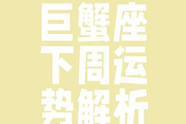 星座运势透析：事业与感情同步升温