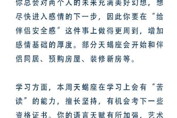 星座运势透析：事业与感情同步升温