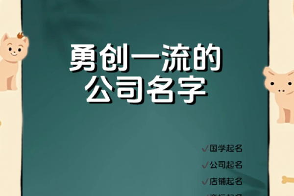 如何为制造类公司起一个既独特又有影响力的名字