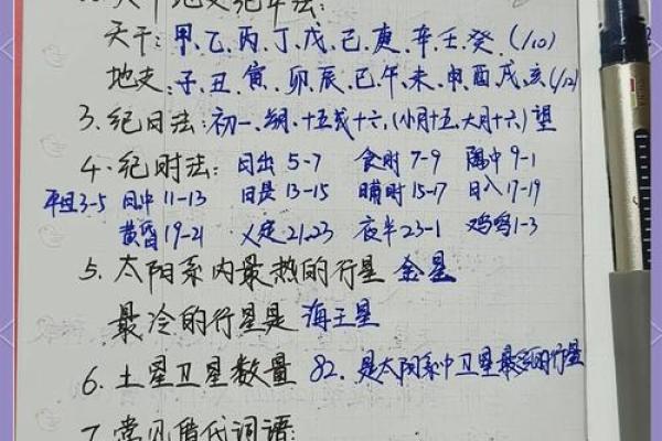地支天干之间：一场阴阳平衡的奇妙之旅