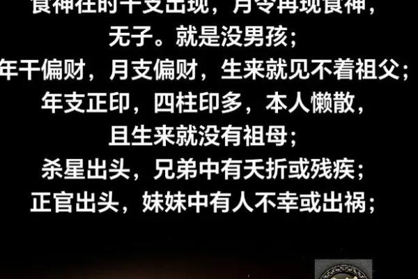 道家智慧：一招看透你的八字运势走势