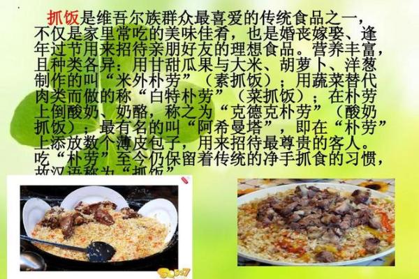 新疆传统民族饮食文化的魅力与传承
