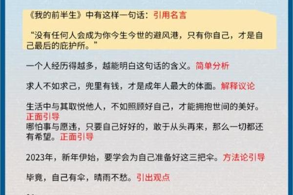 探索拆字测字文化：传统智慧的现代解读